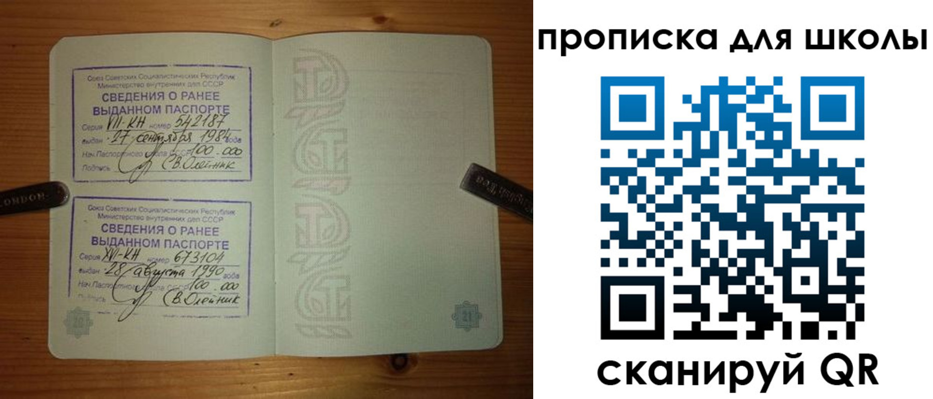 прописка для школы в Лукоянове