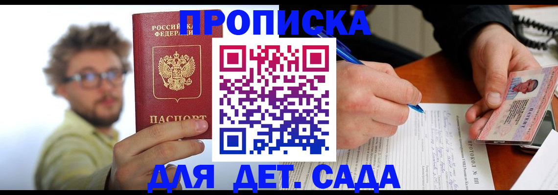 временная регистрация гарантия в Лукоянове