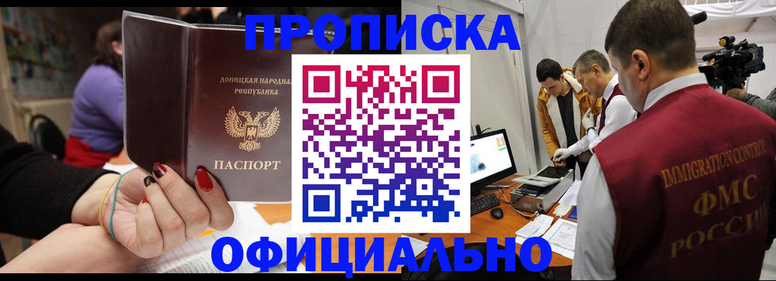 прописка в Лукоянове