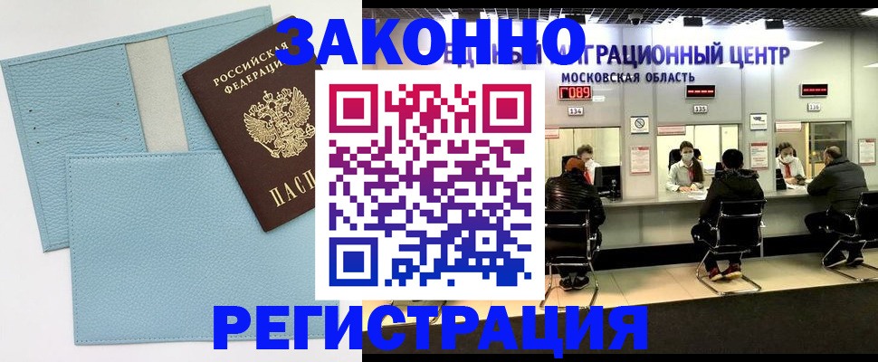 прописка для кредита в Лукоянове