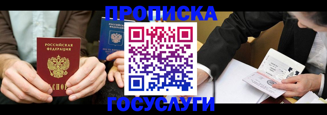 регистрация для дет. сада в Лукоянове