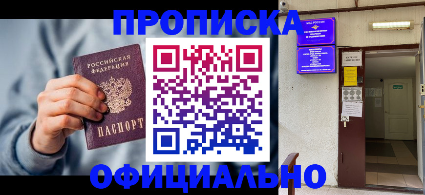 временная регистрация надежно в Лукоянове