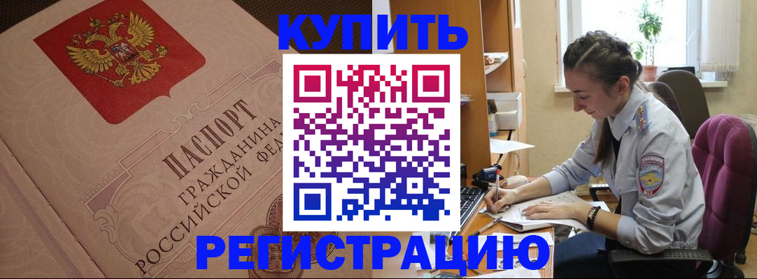 где прописаться в Лукоянове