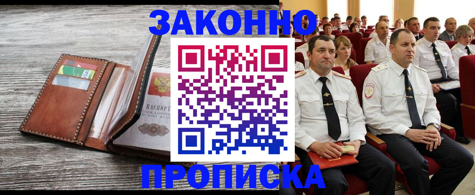 временная регистрация в квартире в Лукоянове
